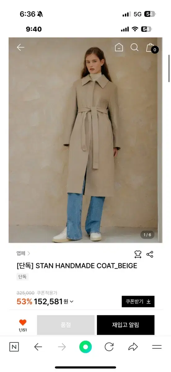 엽페코트 STAN HANDMADE COAT (베이지)